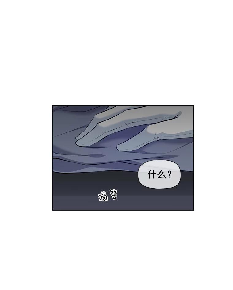 《我在婚礼当天死亡》9.结婚 第68页