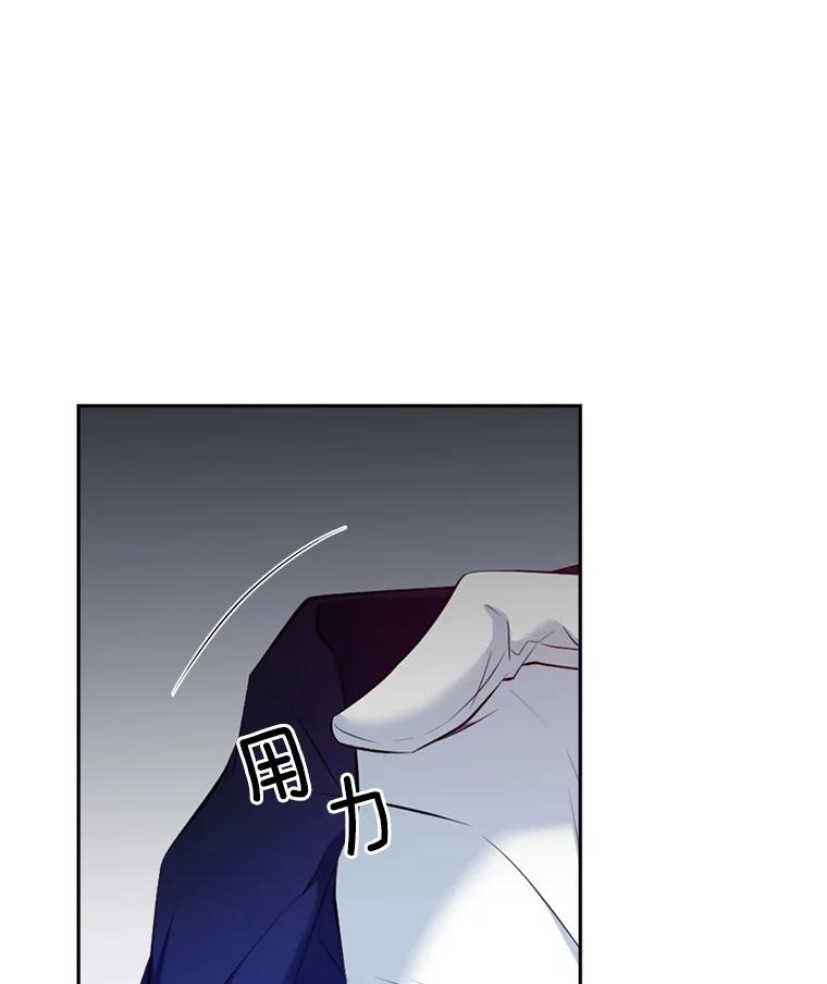 《我在婚礼当天死亡》9.结婚 第51页