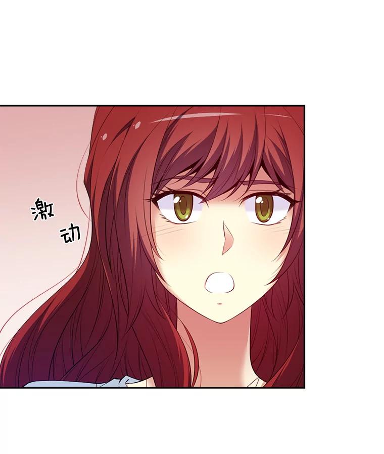 《我在婚礼当天死亡》9.结婚 第20页