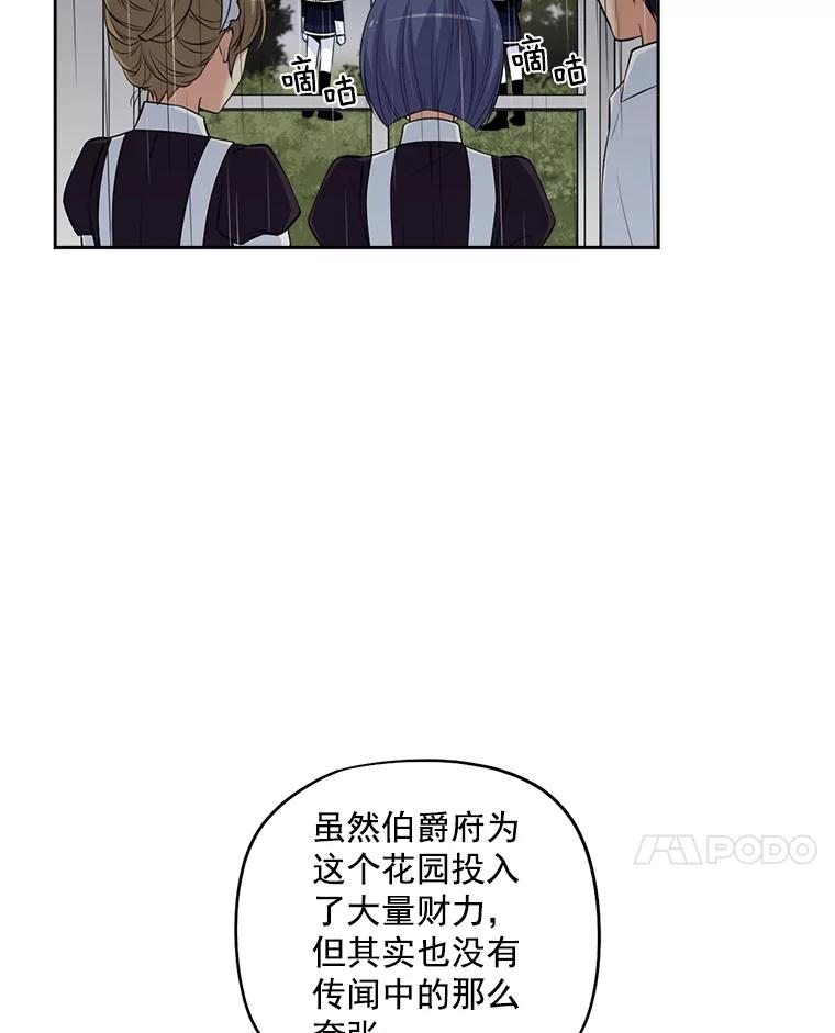 《我在婚礼当天死亡》9.结婚 第11页