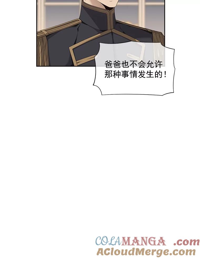 《我在婚礼当天死亡》9.结婚 第76页