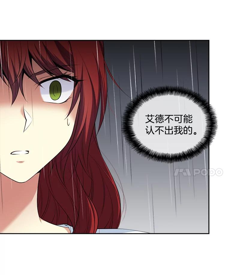 《我在婚礼当天死亡》9.结婚 第42页