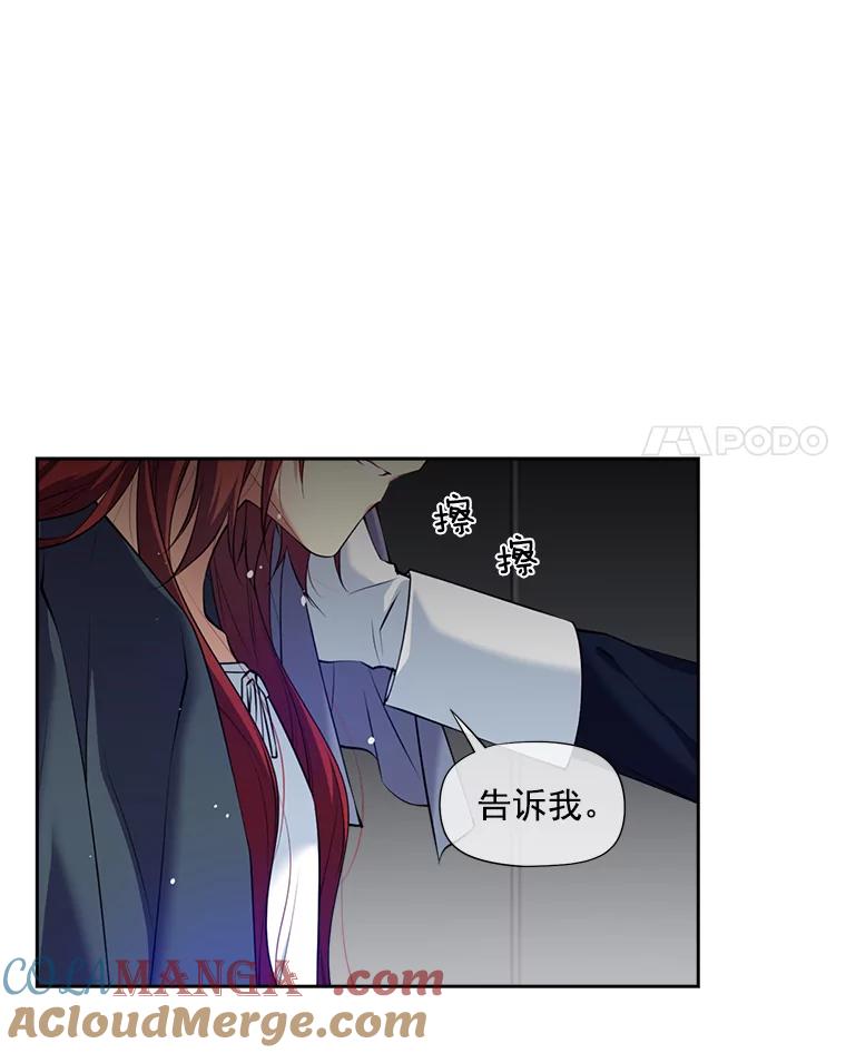 《我在婚礼当天死亡》9.结婚 第67页