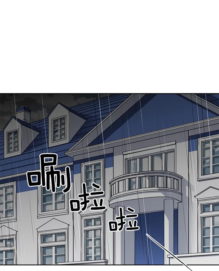 《我在婚礼当天死亡》9.结婚 第9页