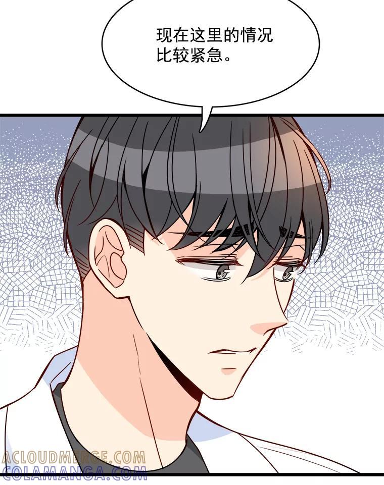 《急诊恋爱物语》90.顺利生产 第9页