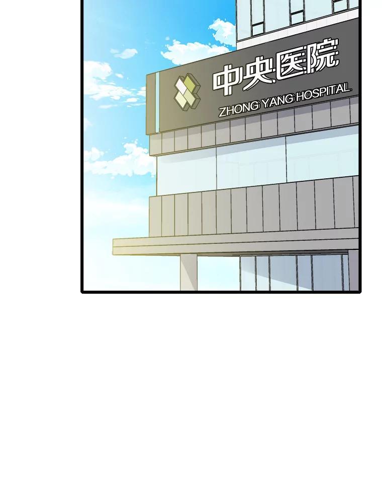 《急诊恋爱物语》90.顺利生产 第2页