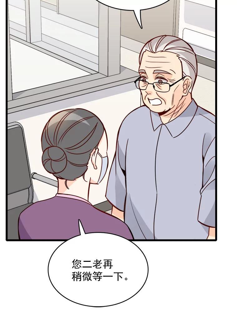 《急诊恋爱物语》90.顺利生产 第46页