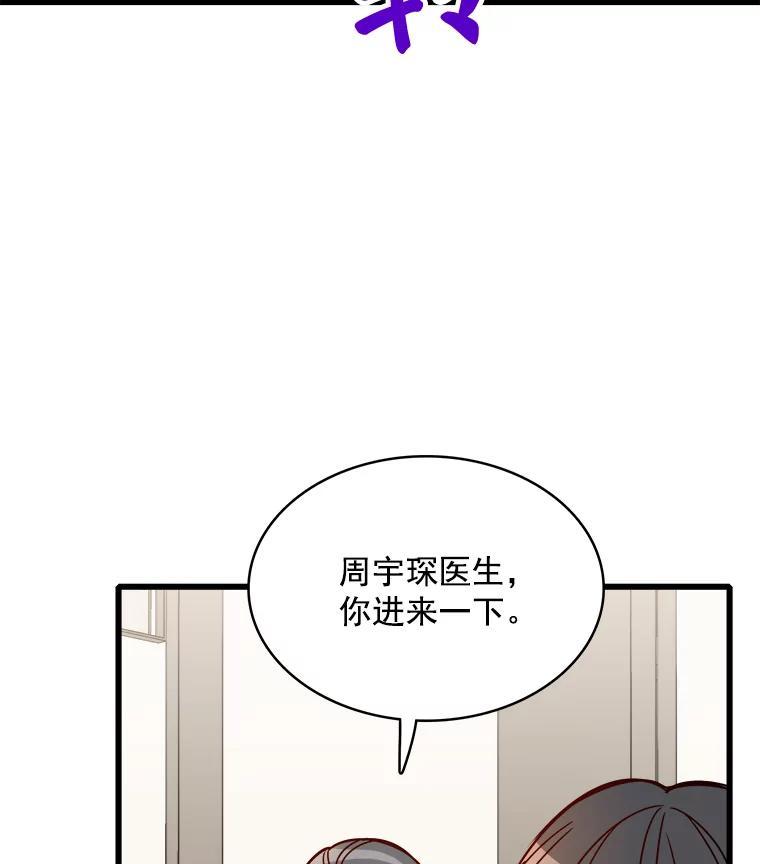 《急诊恋爱物语》90.顺利生产 第42页