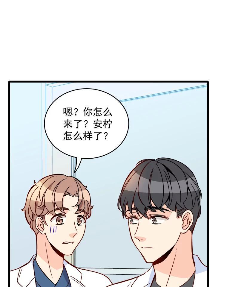 《急诊恋爱物语》90.顺利生产 第6页