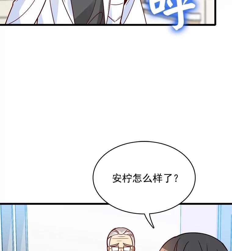《急诊恋爱物语》90.顺利生产 第32页