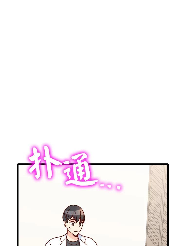 《急诊恋爱物语》90.顺利生产 第48页