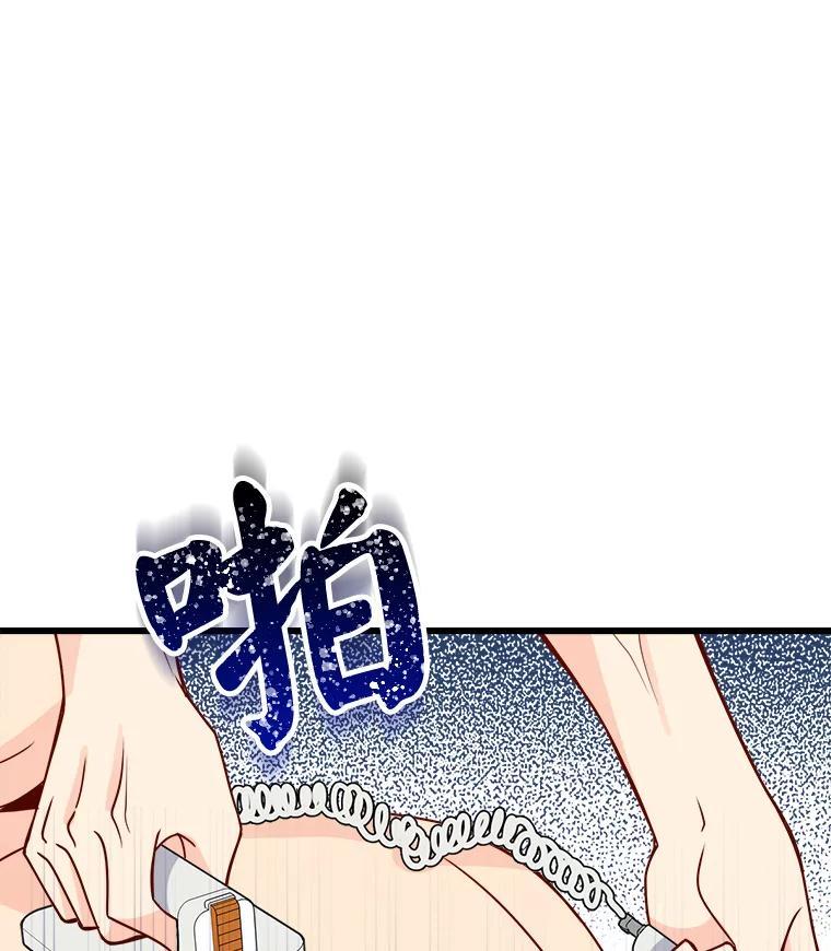 《急诊恋爱物语》90.顺利生产 第19页