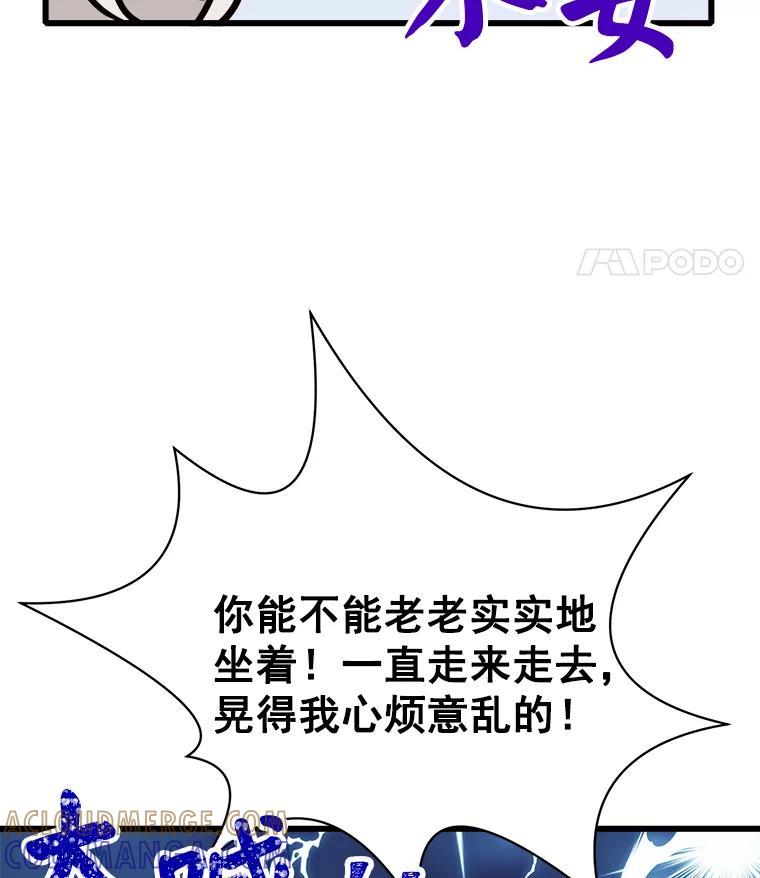《急诊恋爱物语》90.顺利生产 第37页