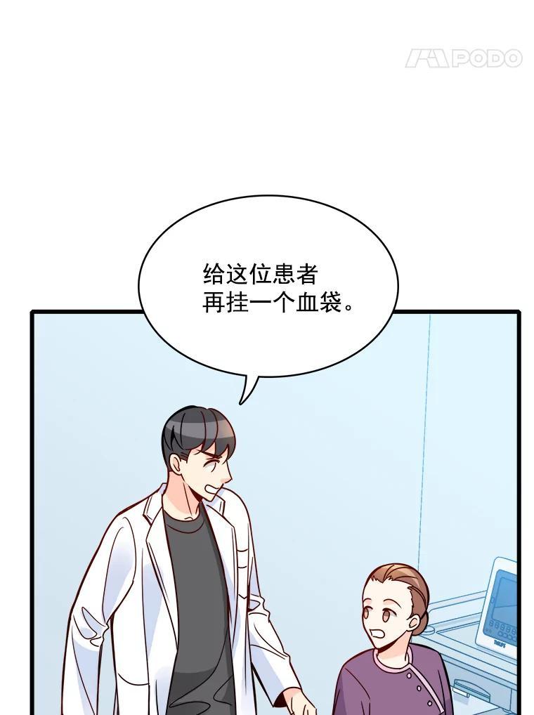 《急诊恋爱物语》90.顺利生产 第11页