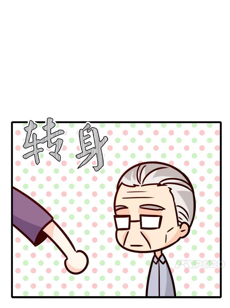 《急诊恋爱物语》90.顺利生产 第47页