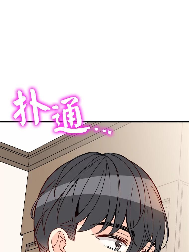 《急诊恋爱物语》90.顺利生产 第50页