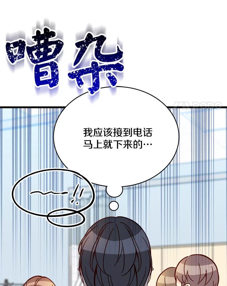 《急诊恋爱物语》90.顺利生产 第4页