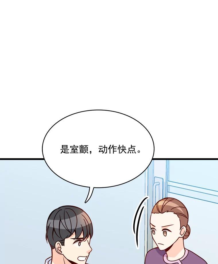 《急诊恋爱物语》90.顺利生产 第16页