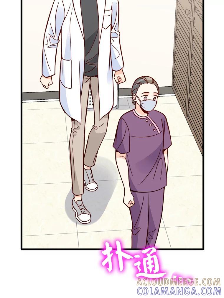 《急诊恋爱物语》90.顺利生产 第49页