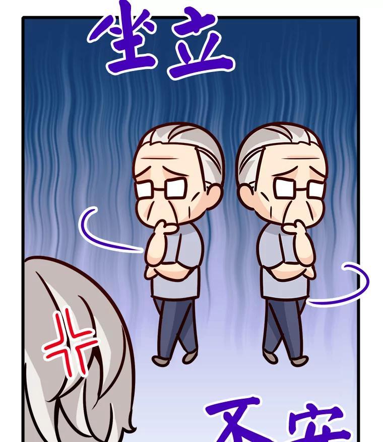 《急诊恋爱物语》90.顺利生产 第36页
