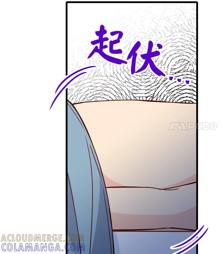 《急诊恋爱物语》90.顺利生产 第21页