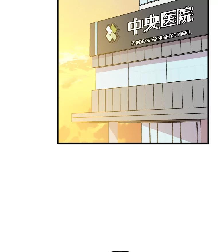 《急诊恋爱物语》90.顺利生产 第27页