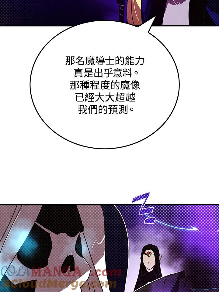 《魔导王》第95话 第64页