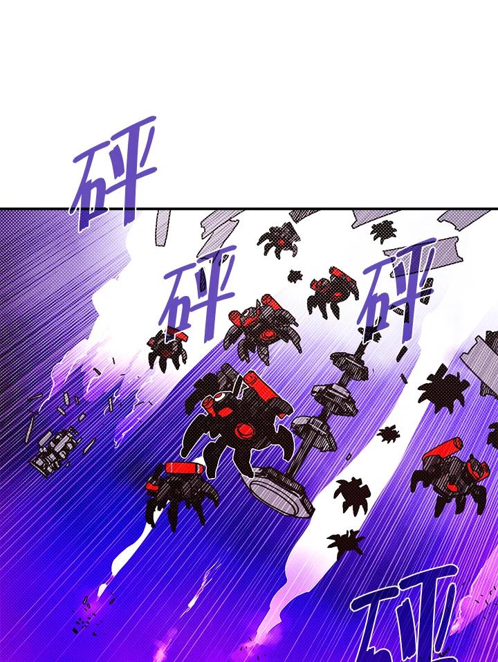 《魔导王》第95话 第56页