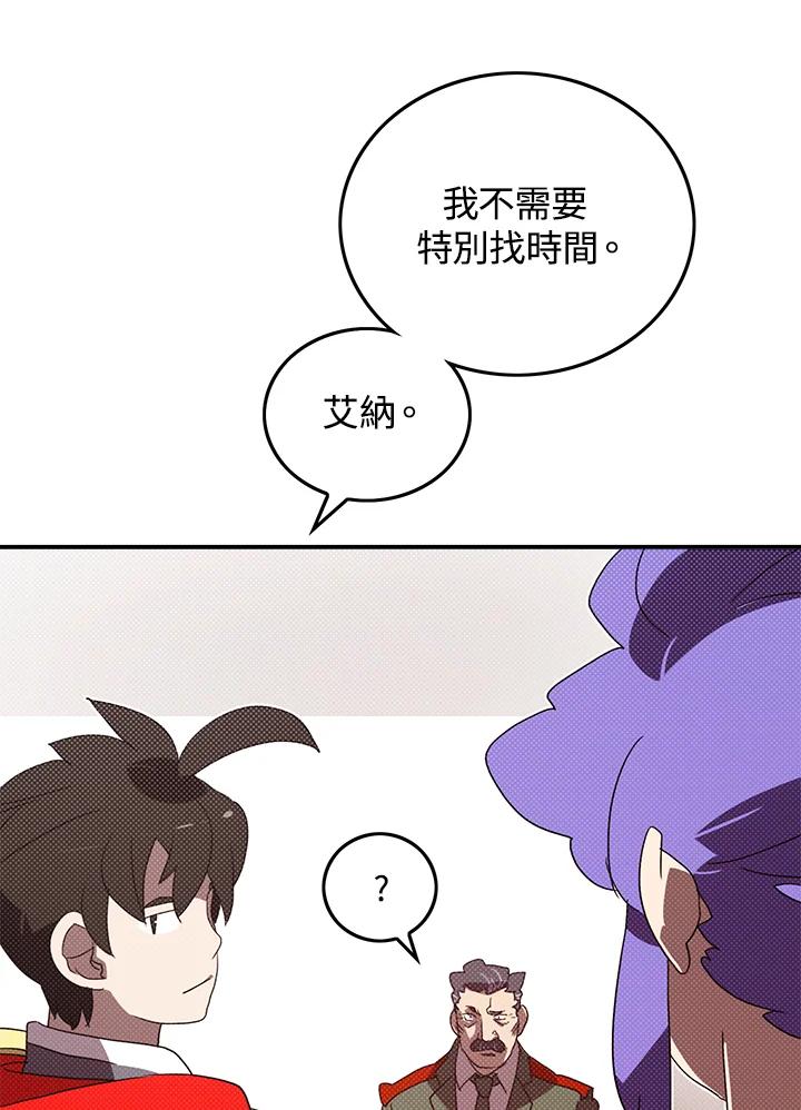 《魔导王》第95话 第47页