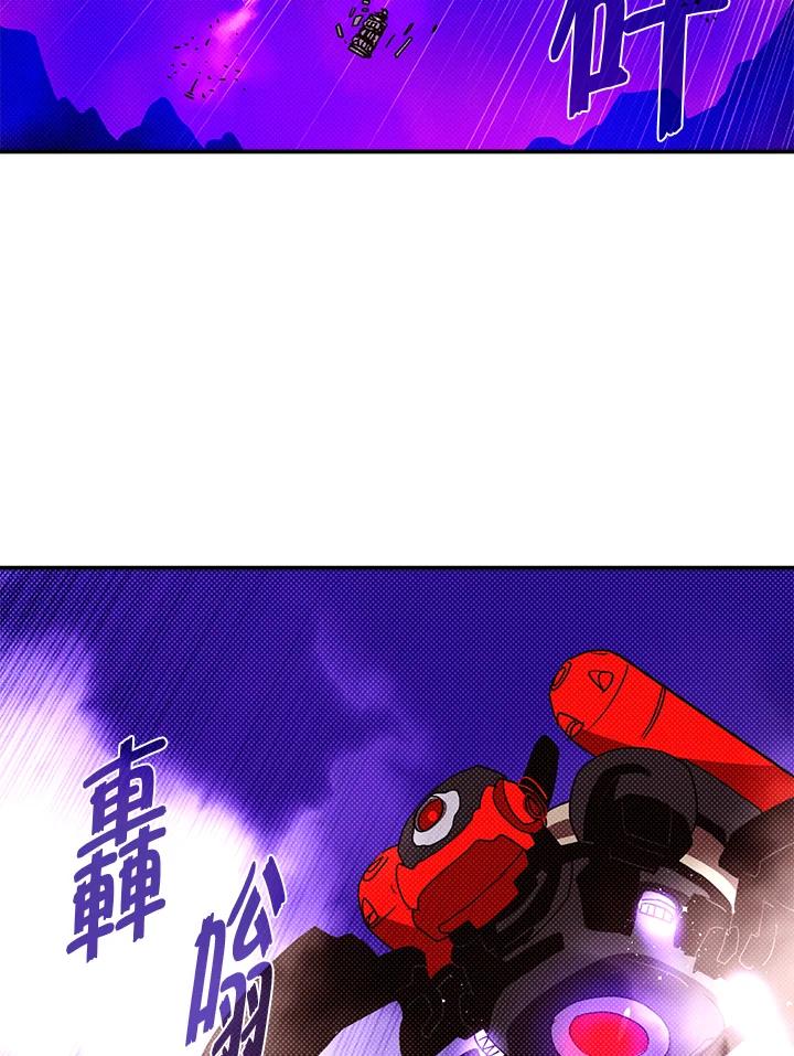 《魔导王》第95话 第57页