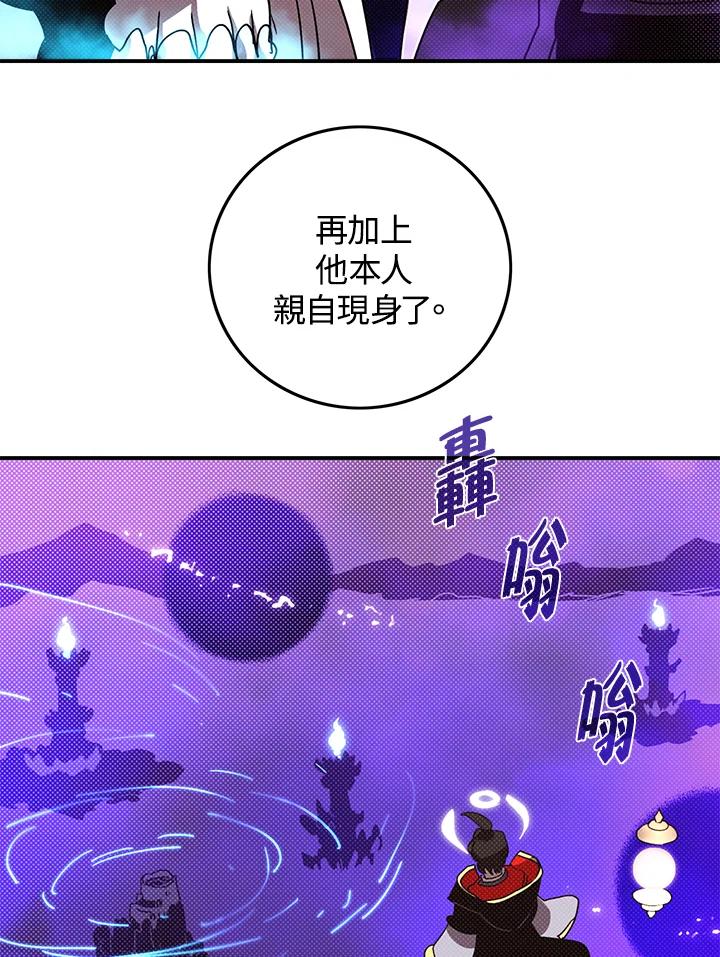 《魔导王》第95话 第65页
