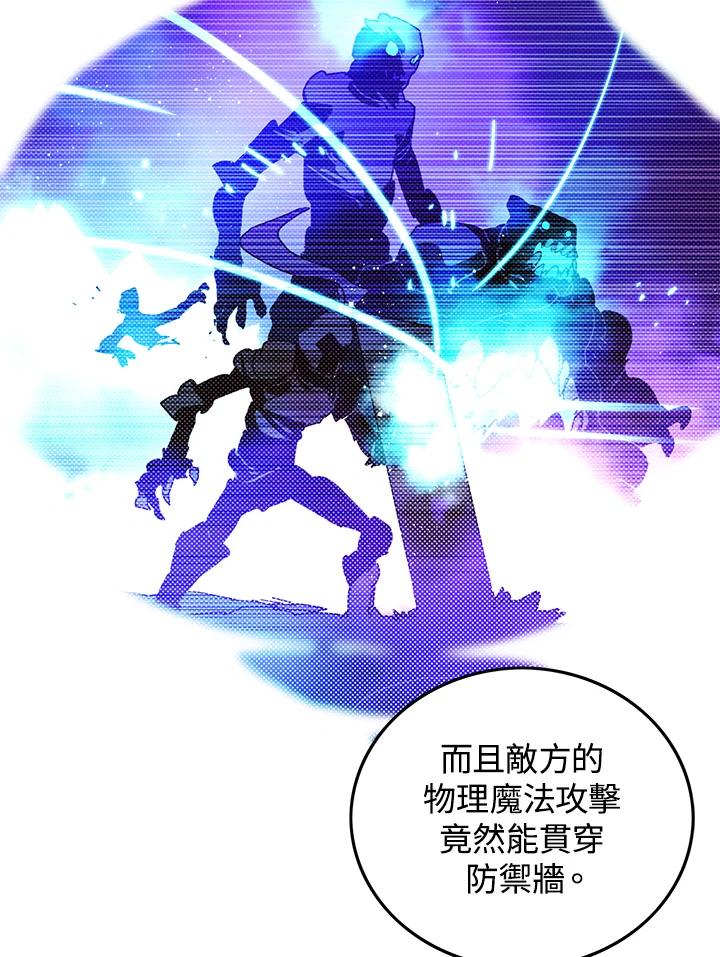 《魔导王》第95话 第62页