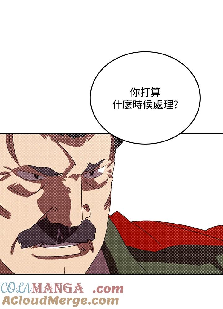《魔导王》第95话 第46页