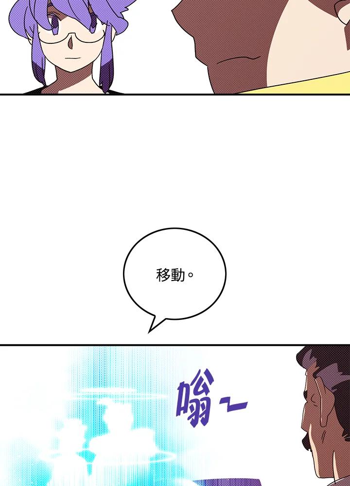 《魔导王》第95话 第54页