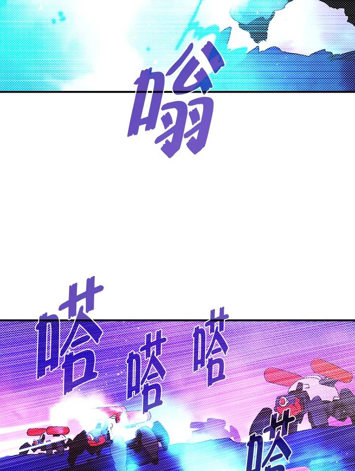 《魔导王》第95话 第60页