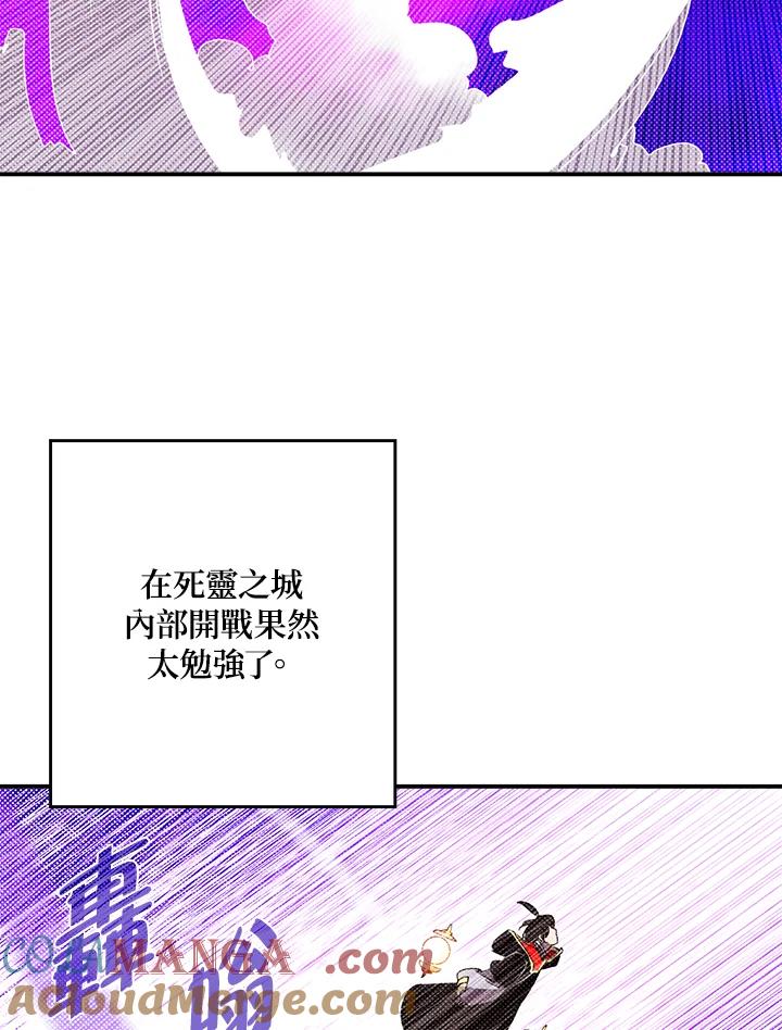 《魔导王》第96话 第58页