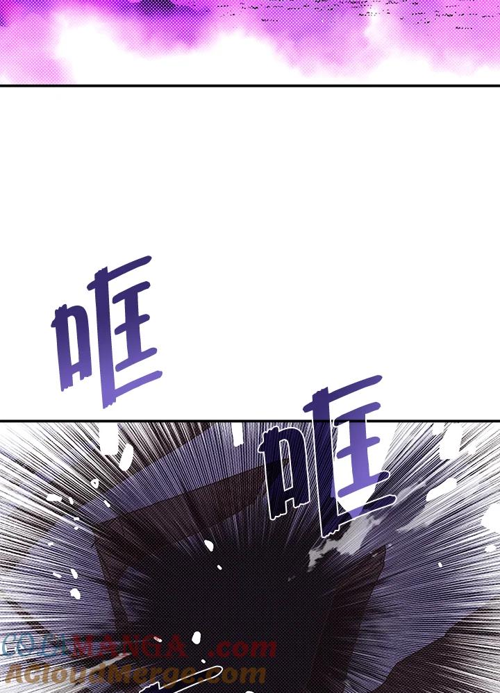 《魔导王》第96话 第4页
