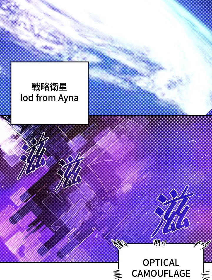 《魔导王》第96话 第62页