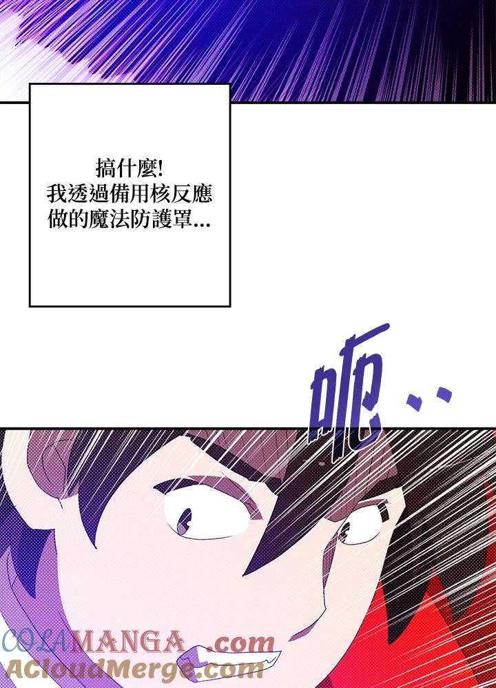 《魔导王》第96话 第49页