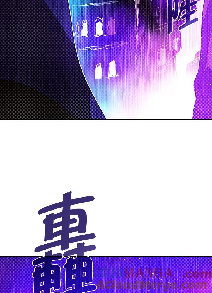 《魔导王》第96话 第7页