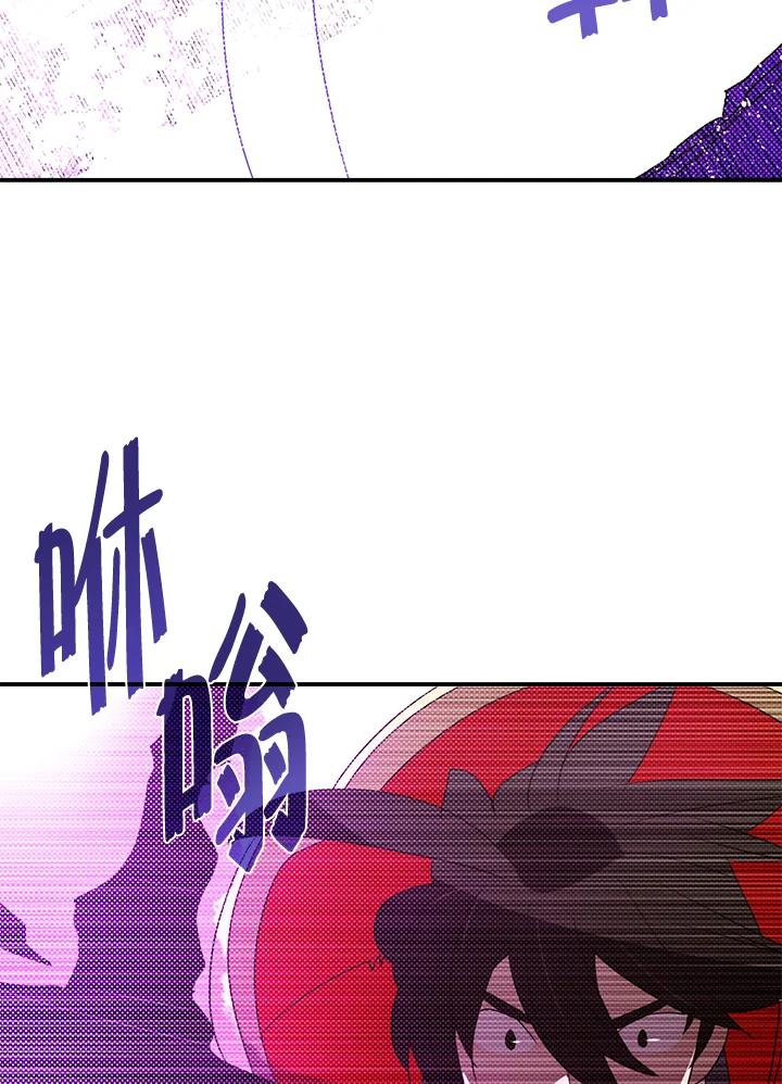《魔导王》第96话 第26页