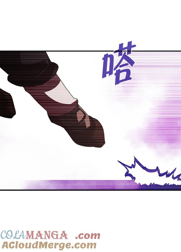 《魔导王》第96话 第22页