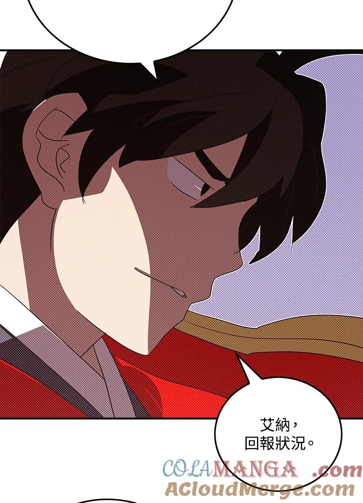 《魔导王》第96话 第40页