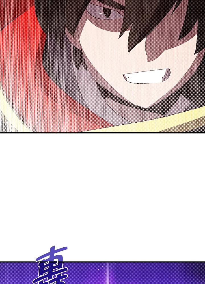 《魔导王》第96话 第53页