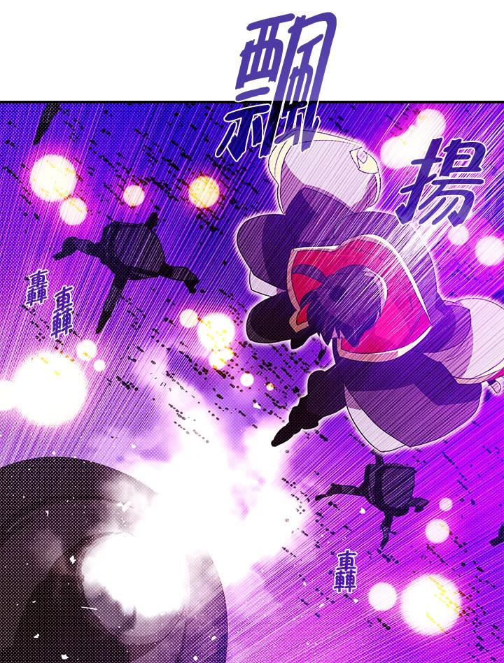 《魔导王》第96话 第56页