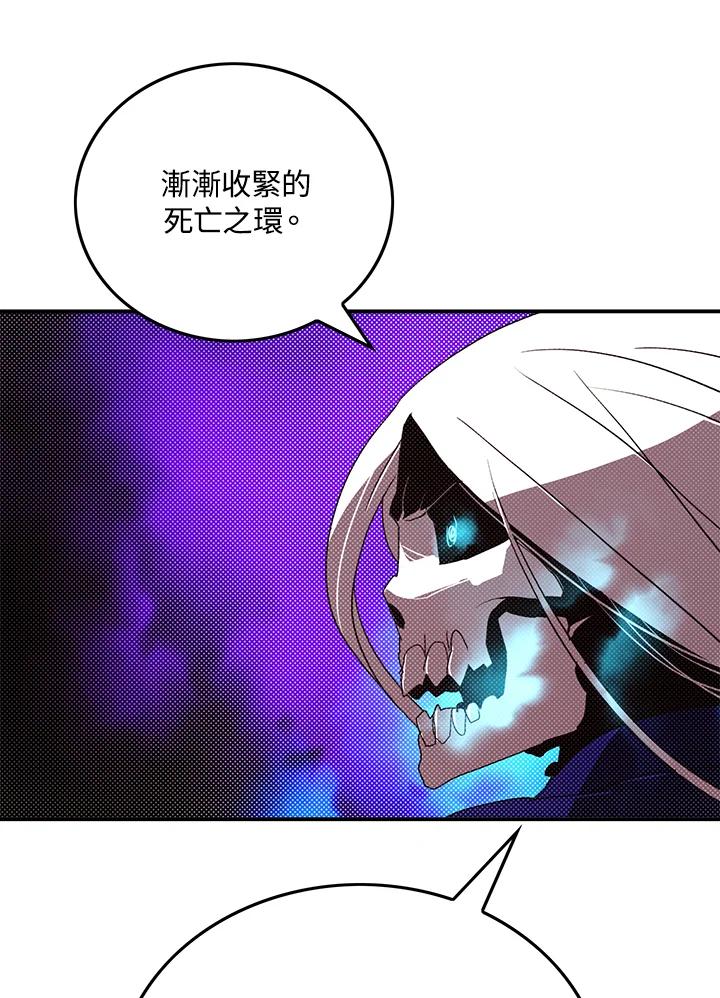 《魔导王》第96话 第47页