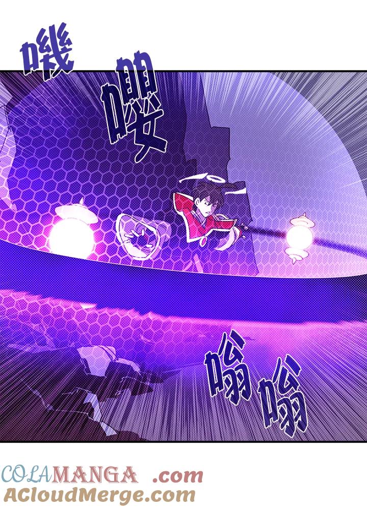 《魔导王》第96话 第46页