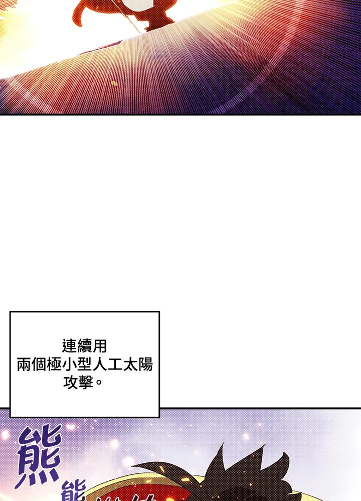 《魔导王》第96话 第14页