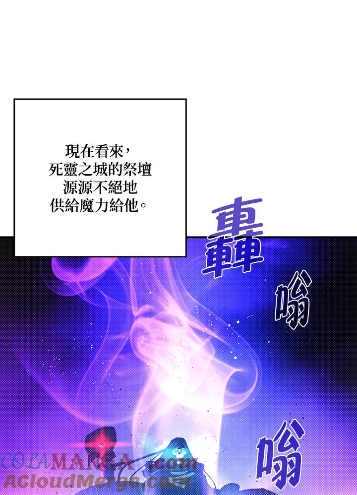 《魔导王》第96话 第37页