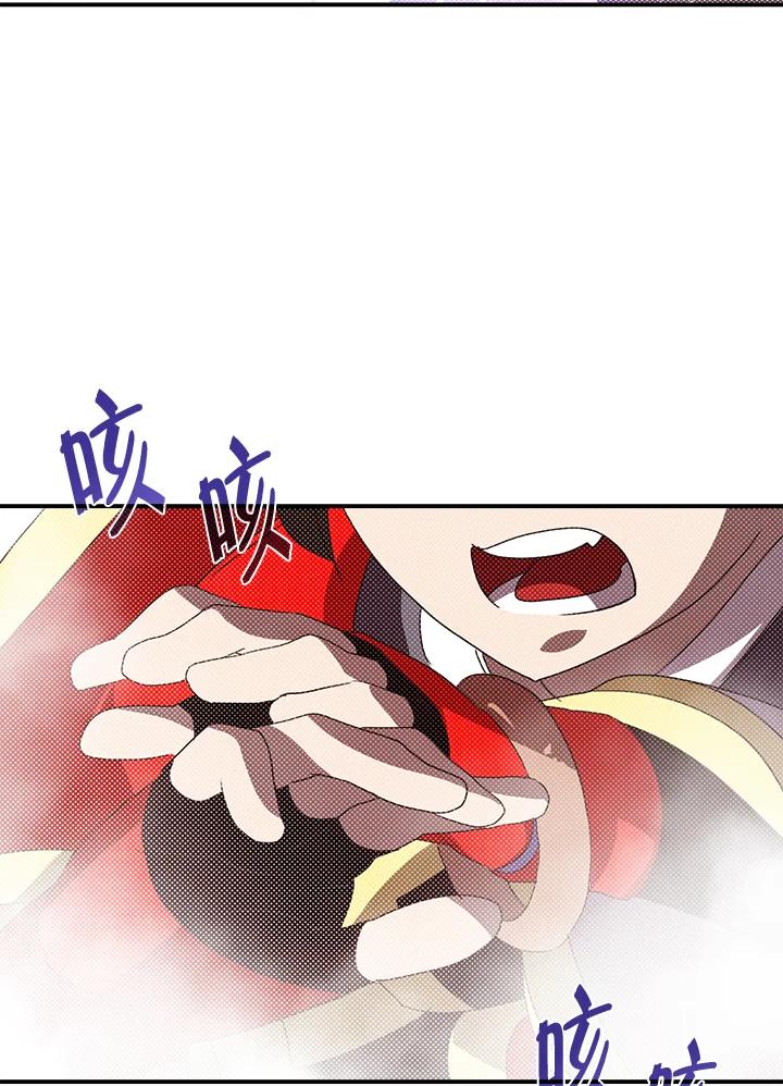 《魔导王》第96话 第29页